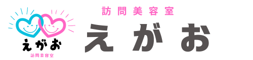 訪問理美容 えがお